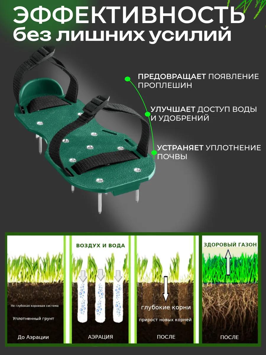 Аэратор для газона ножной со стальными шипами